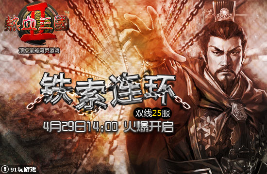 熱血三國2周瑜