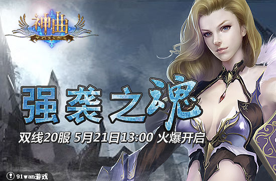 神曲