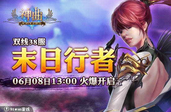 神曲