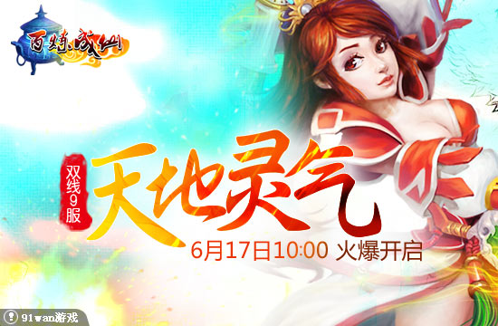 9服開服圖