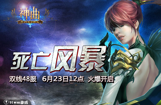 神曲