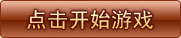 91wan百煉成仙選服頁面