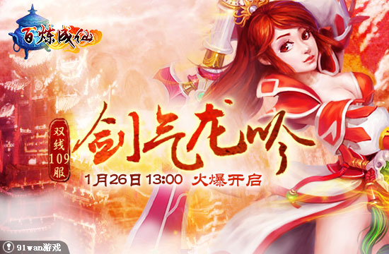 109