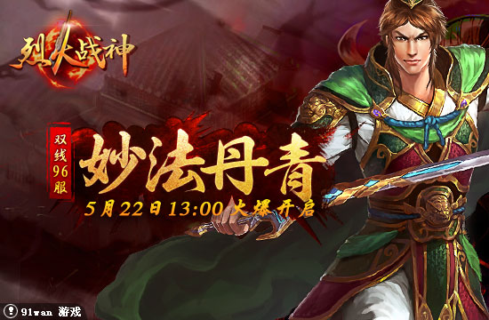 烈火战神_烈火战神 月收入(2)