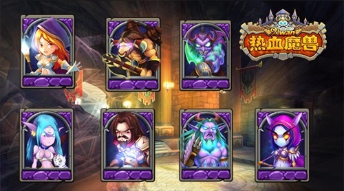 <em>软妹</em>寻找记91wan《热血魔兽》女神升阶全揭