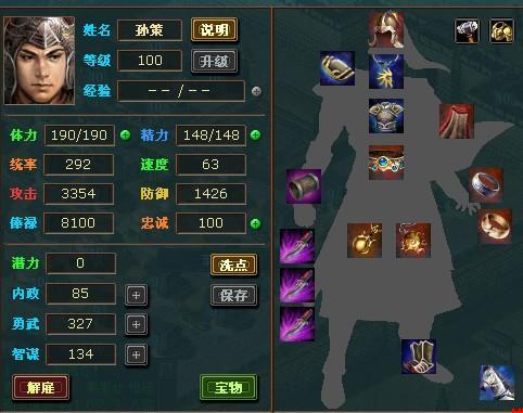 熱血三國游戲截圖10