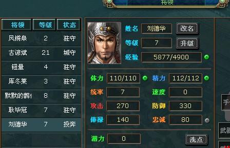 熱血三國游戲截圖9