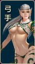 神戒弓手