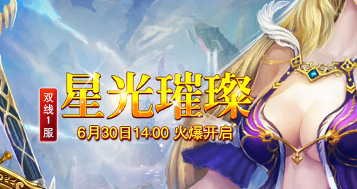 开服