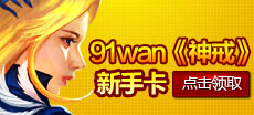 新手卡