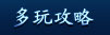 duowan