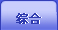 综合新闻