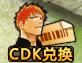 说明: http://bleach.1377.com/uploads/allimg/131114/2-131114113K9142.png