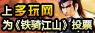 多玩
