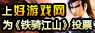 好游戏