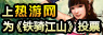 热游网