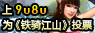 9u8u