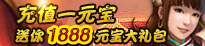 铁骑江山首充礼包