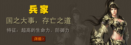 兵家