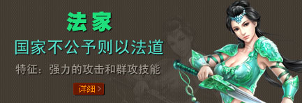 法家