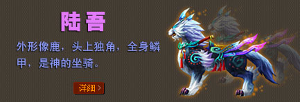 陆吾