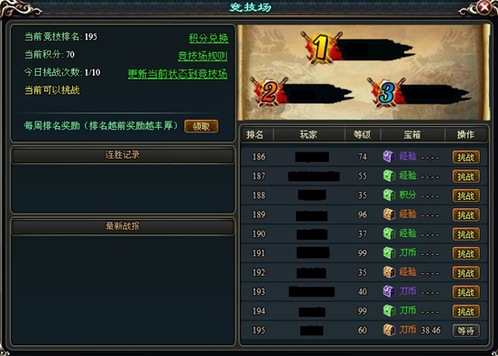 qq飞车高手竞技区_qq飞车高手竞技_竞技场高手饰物