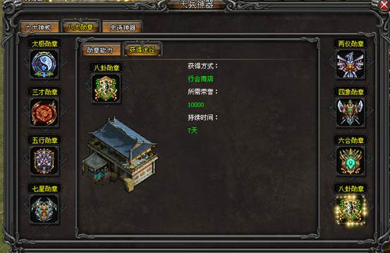 天兵神器-网页游戏:91WAN.COM