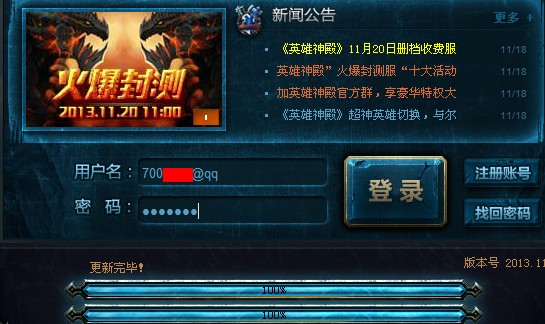 使用QQ账号登录极速登录器的方法-网页游戏: