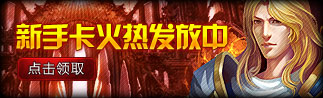 新手卡领取