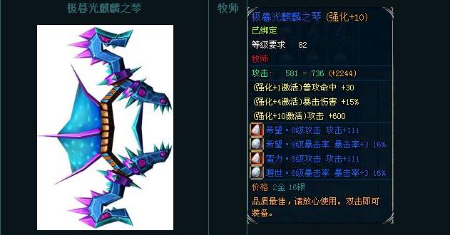 极暮光麒麟之琴