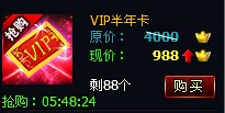 91wan英雄遠征--VIP半年卡