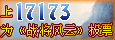上17173为战将风云投票