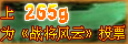 上256为战将风云投票