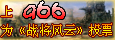 上966为战将风云投票