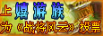 上xxz为战将风云投票