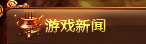 所在栏目