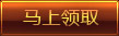 领取战将风云新手卡