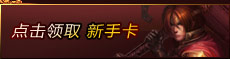 新手卡