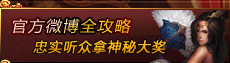 官方微博