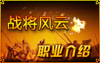 职业介绍