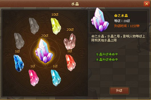 《幻龙骑士》大摆水晶盛宴-91wan幻龙骑士网页游戏