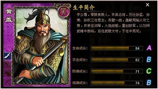 《热血无双》英雄手记——华雄