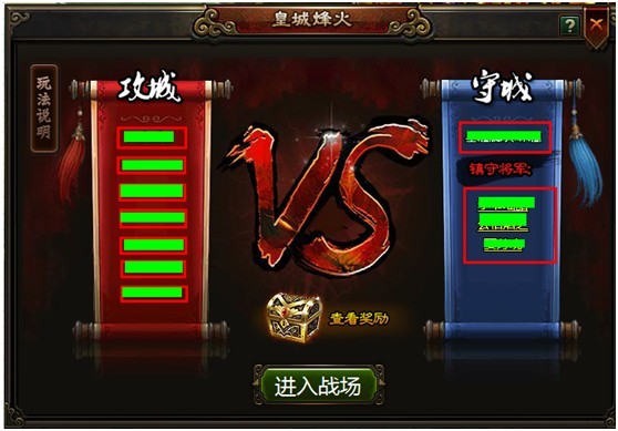 91wan神将三国皇城烽火对抗玩法详解